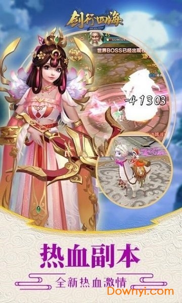 剑行四海内购修改版 游戏截图