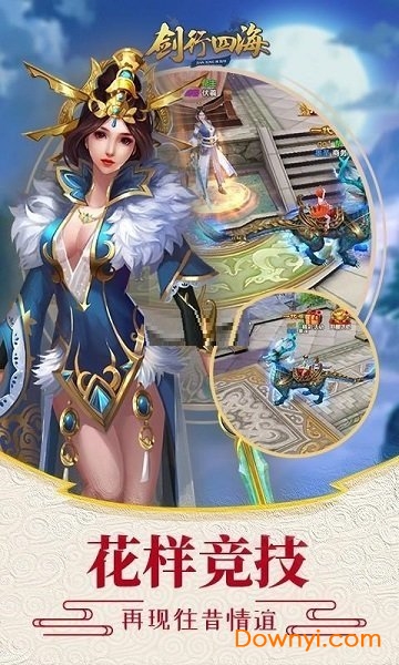 剑行四海内购修改版 游戏截图